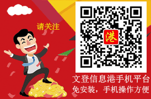 關(guān)注文登信息港微信公眾平臺(tái)